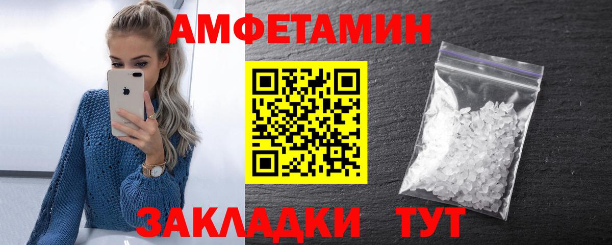 Городец  АМФЕТАМИН VHQ  Вход с VPN 