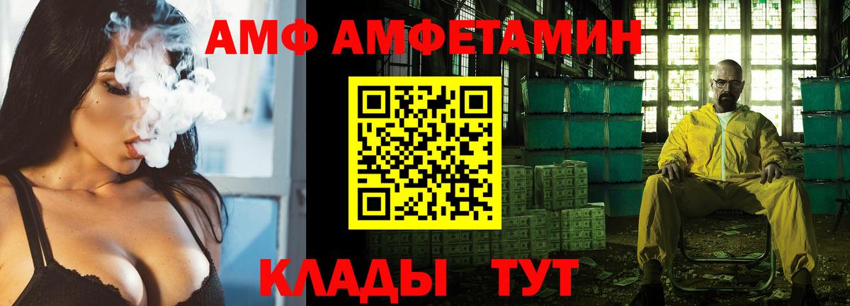 Амфетамин VHQ Городец