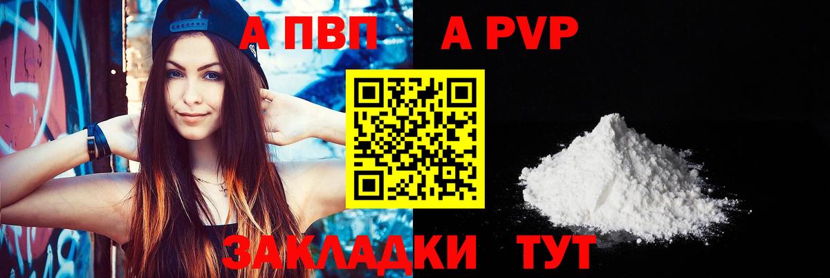 Альфа ПВП СК КРИС Городец