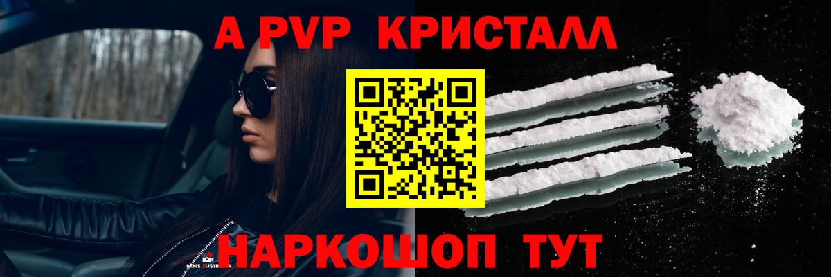 A-PVP мука  Вход с VPN  Alpha-PVP VHQ  A PVP мука  Городец 