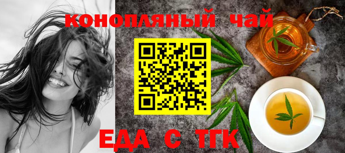 Городец  Еда ТГК марихуана  Вход с VPN 