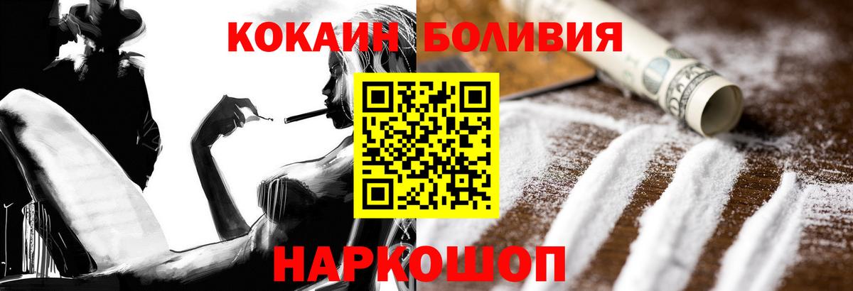 КОКАИН FishScale  Вход с VPN  Городец 