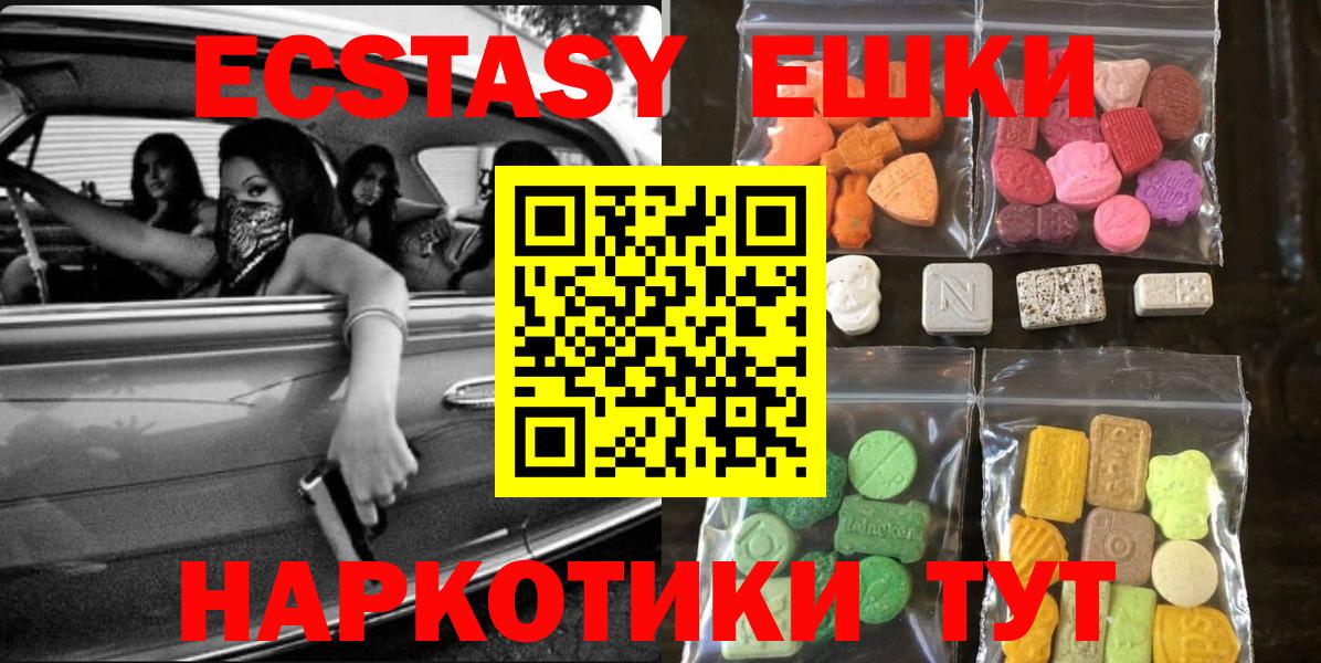 Ecstasy  ЭКСТАЗИ louis Vuitton  KRAKEN tor  Городец  Ecstasy 280мг  Вход с VPN 