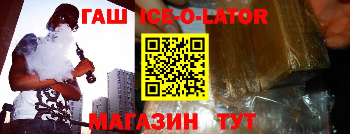 ГАШИШ hashish Городец