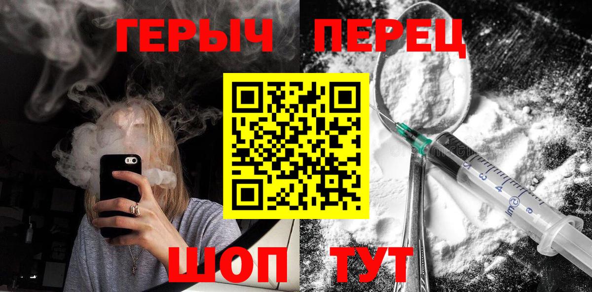 ГЕРОИН Афган Городец