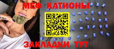 мяу мяу мука Кулебаки