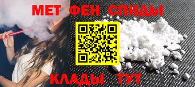 первитин Кунгур