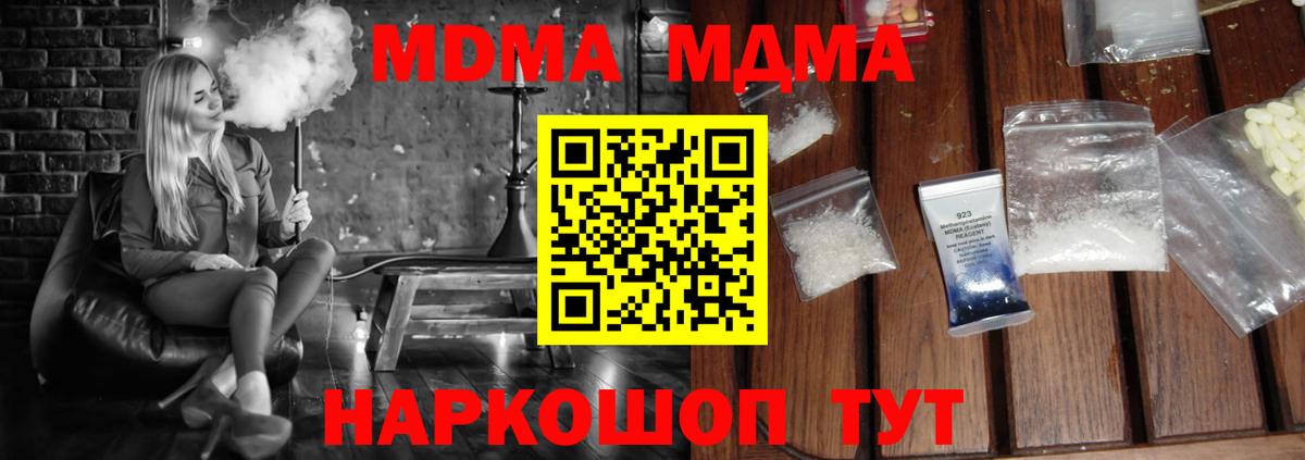Городец  MDMA crystal  МДМА VHQ  Вход с VPN 