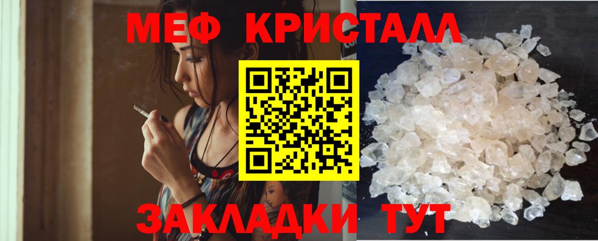 Меф мяу мяу мука Городец
