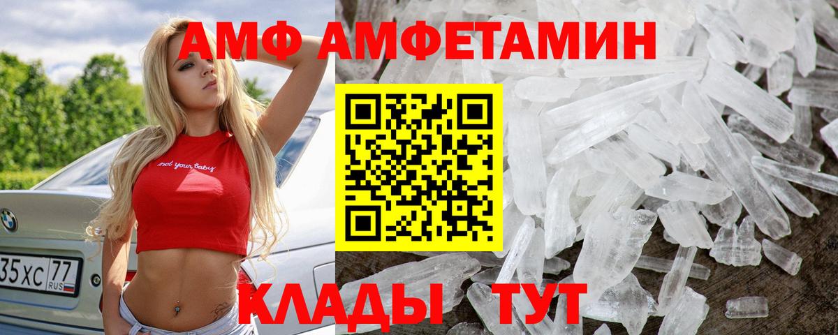 МЕТАМФЕТАМИН пудра Городец
