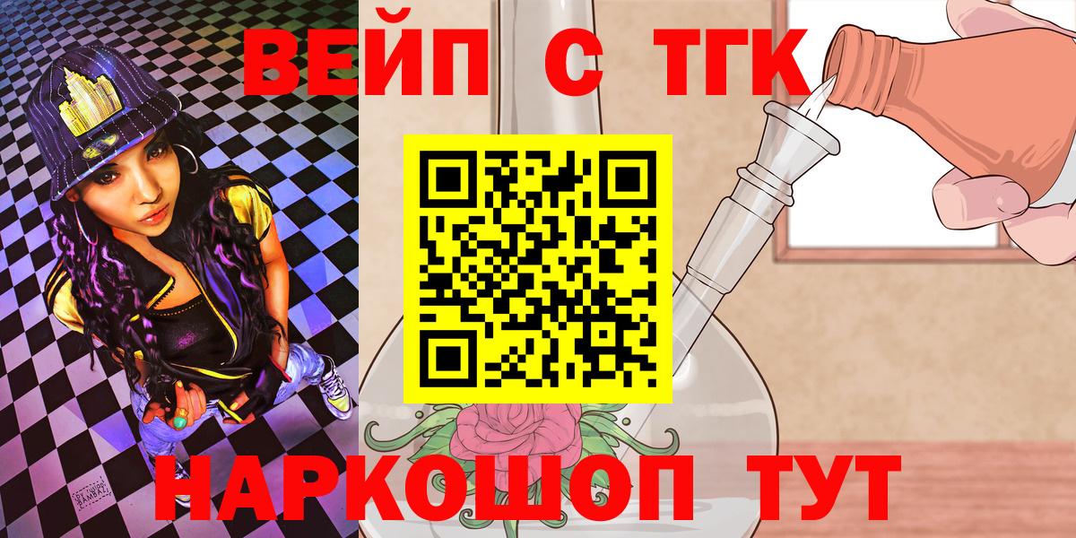 Дистиллят ТГК вейп с тгк  Вход с VPN  ТГК жижа  Городец 